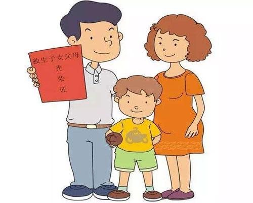 独生子女补贴最新政策详解与论述