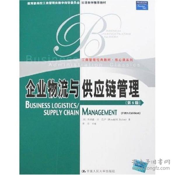 最新物流资讯，物流与供应链管理技能的全面指南
