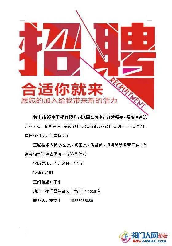 明光最新招聘及求职步骤指南