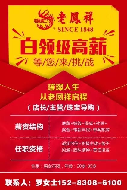 小红书推荐，抚顺最新招聘信息汇总