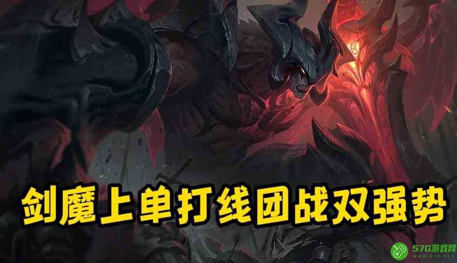 剑魔最新出装攻略揭秘