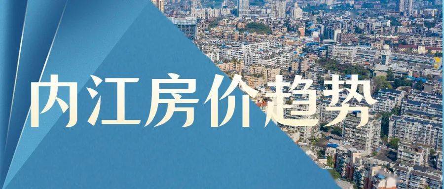 西宁最新房价，家的温暖故事启程