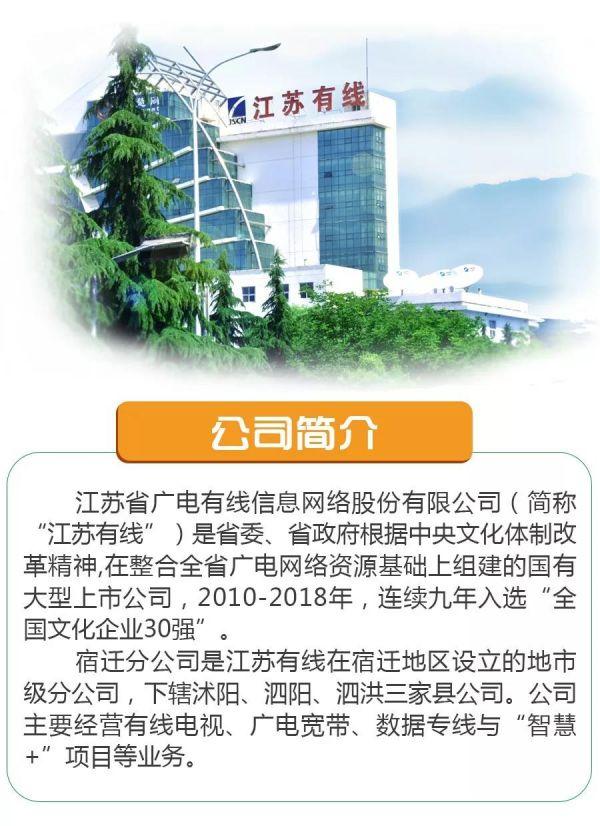 宿迁最新招聘信息，家的温馨故事与求职之旅