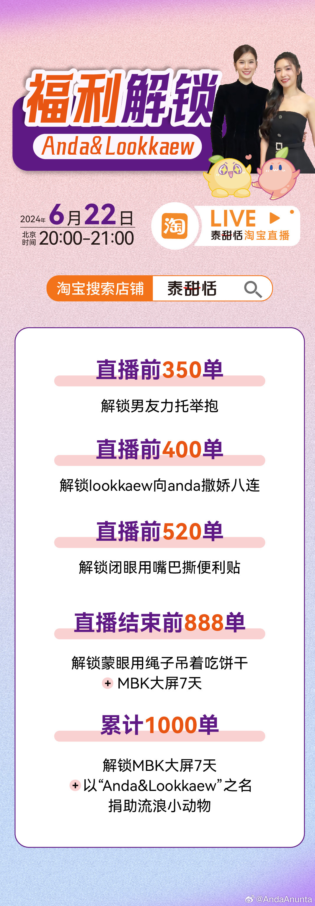 贞硕商显智能科技 第140页