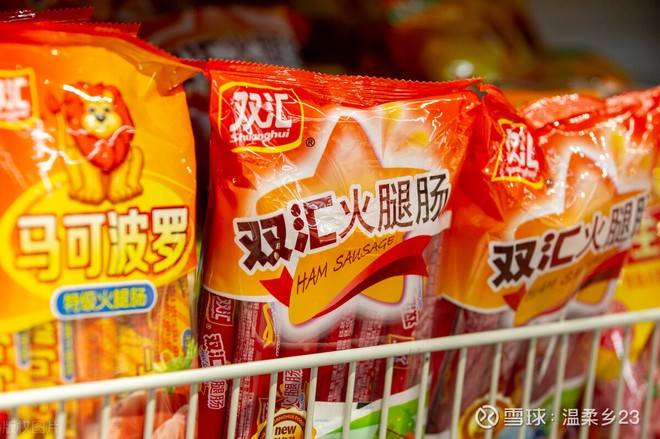 双汇持续创新前行，引领行业变革之最新消息速递