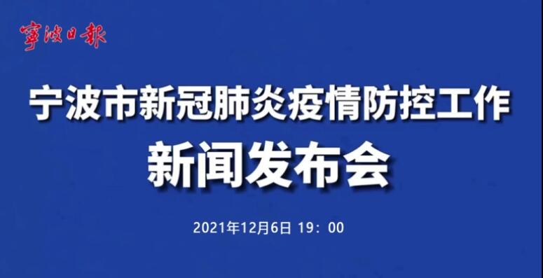 宁波市最新疫情概述与动态更新