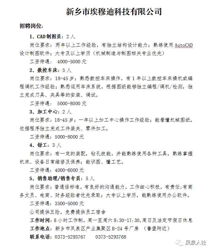 新密最新招聘热点分析与论述