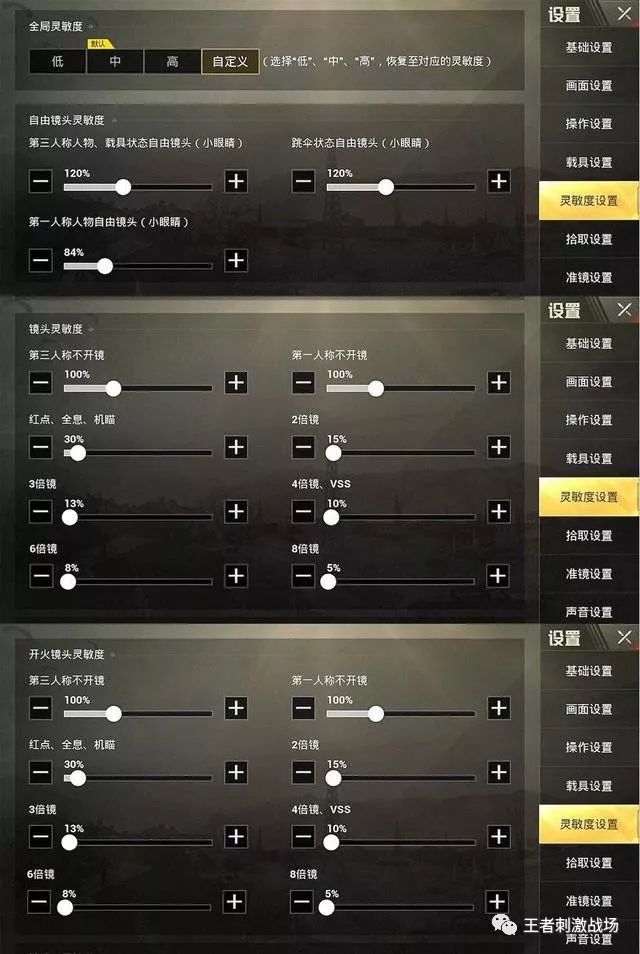 难言灵敏度最新，技能进阶指南与最新灵敏度配置