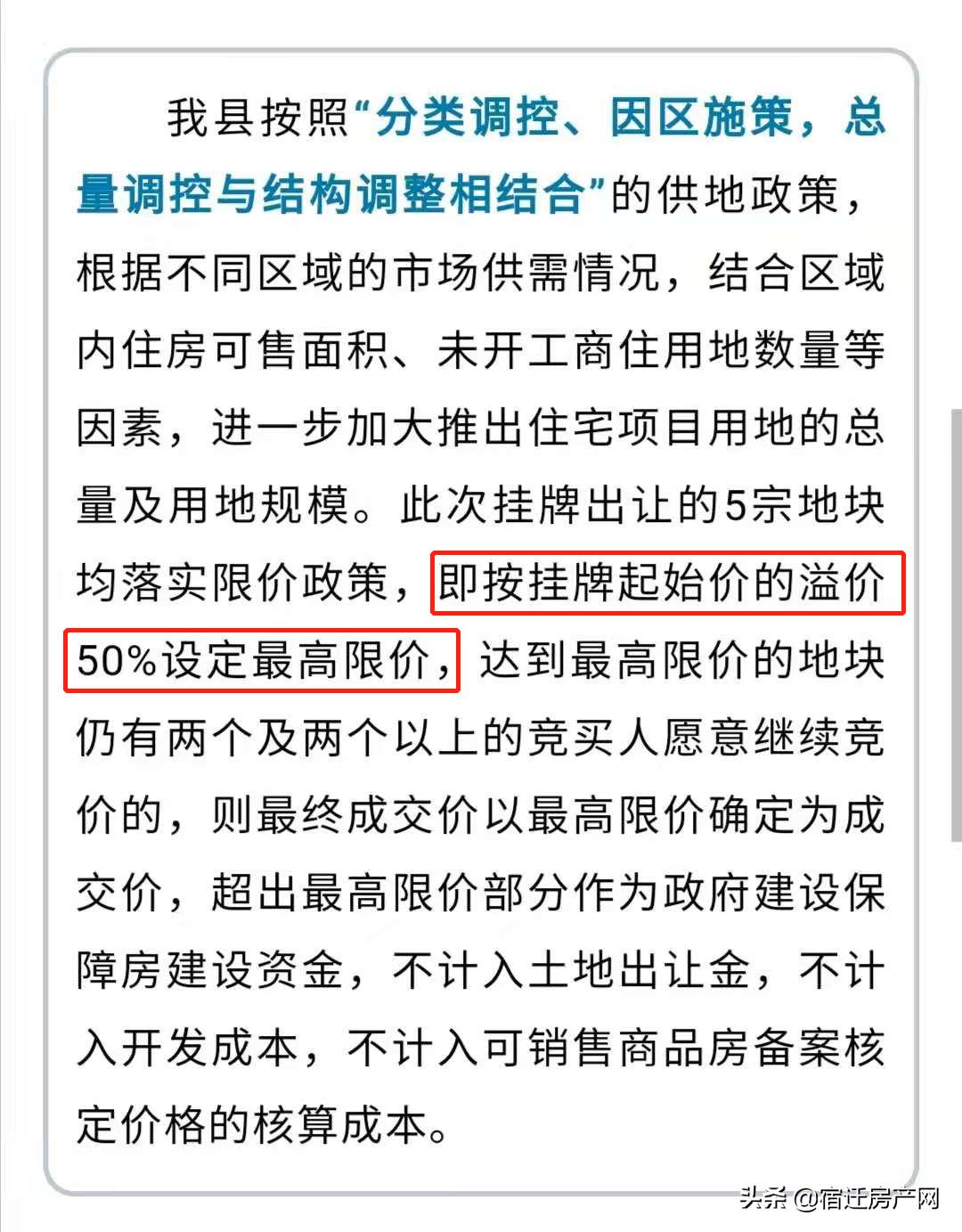 沭阳最新房价全面指南，深入了解与决策参考