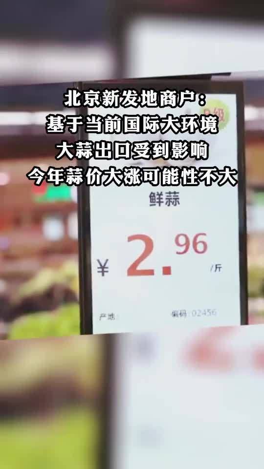 今日蒜价行情更新，一场探寻内心宁静的蒜香旅程