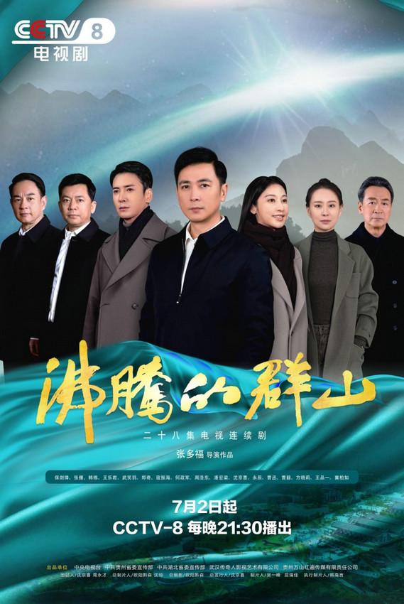 央视最新电视剧，时代印记与文化的传承