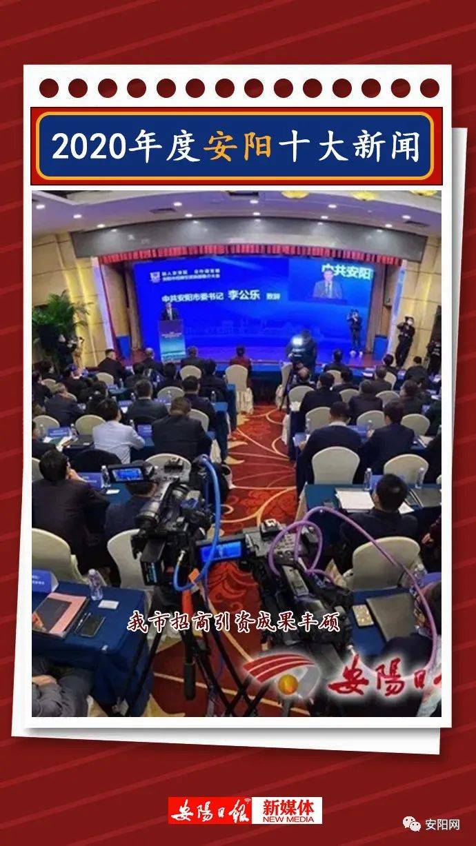 安阳最新新闻，城市角落的温馨日常
