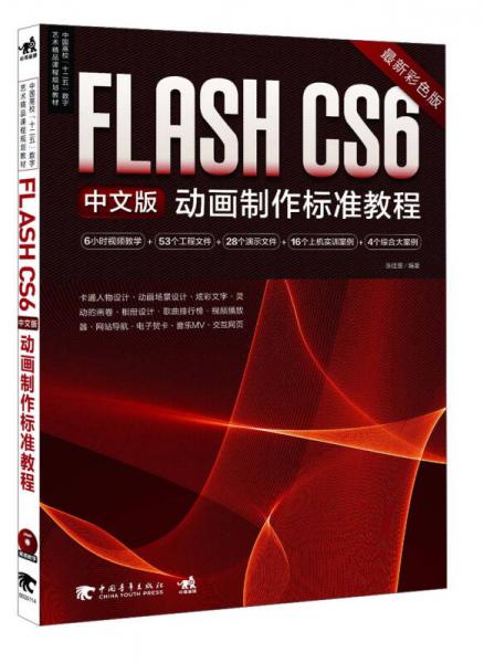 Flash最新版下载回顾，数字时代的辉煌与影响