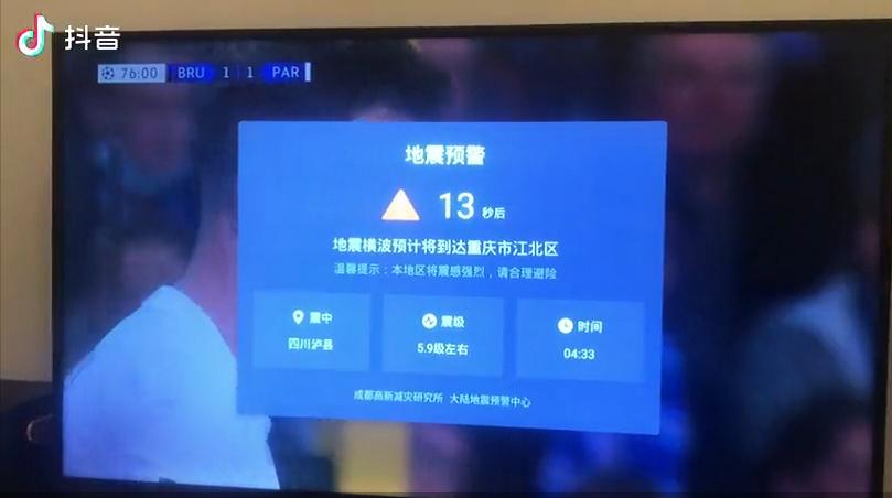 云南地震最新消息，科技守护生命，智能预警引领未来