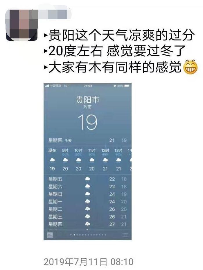 遵义最新房价揭秘与概述✨