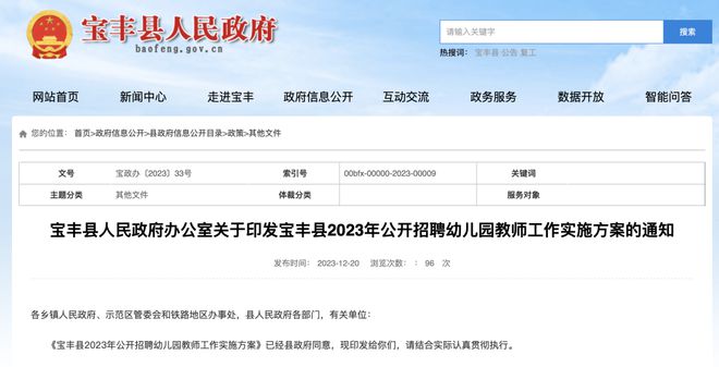 平顶山最新招聘信息大全，获取步骤指南