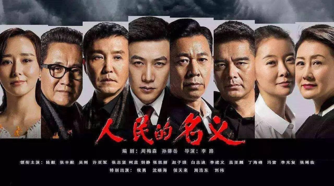 最新反腐电视剧深度探讨与观点阐述，揭示反腐斗争的真相与困境