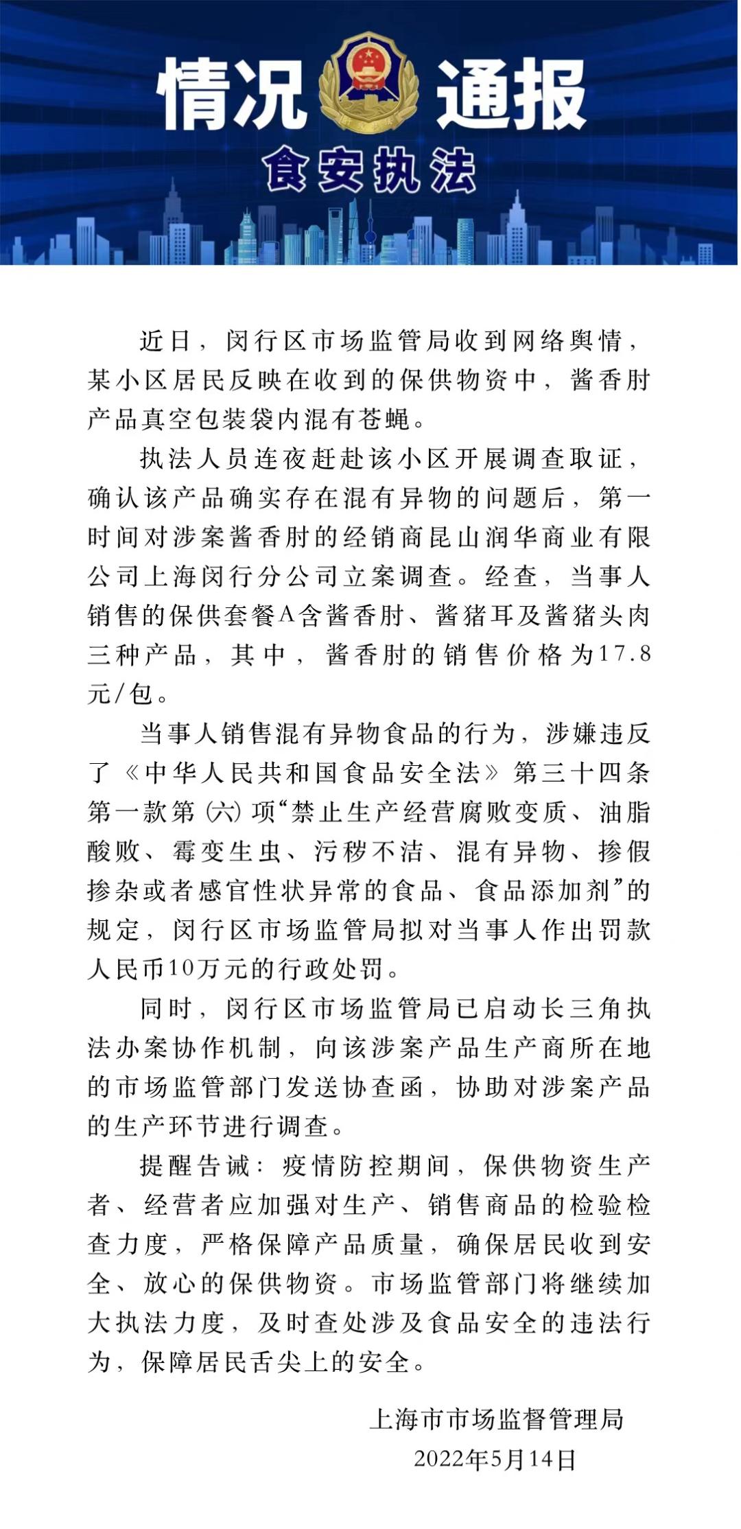 黑龙江最新疫情通报及其背后的暖心故事