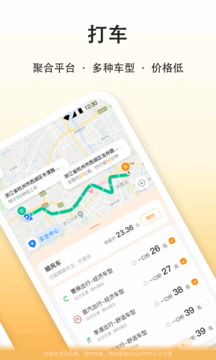 顺风车新规引领新时代出行变革，科技重塑顺风车体验产品介绍