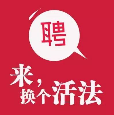 广汉热门职位招聘大放送，理想工作等你来挑战！