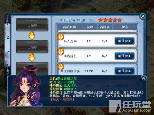 最新版神雕侠侣游戏攻略，任务指南与主线任务完成攻略