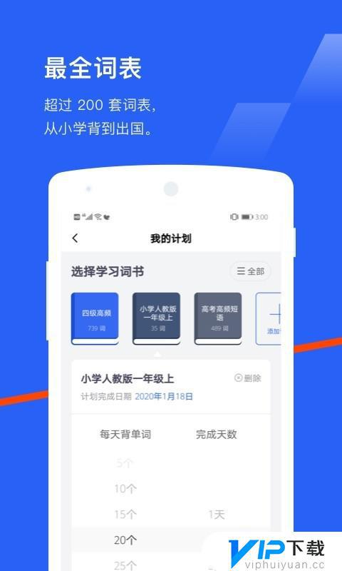 百词斩最新版下载指南，步骤详解与体验准备