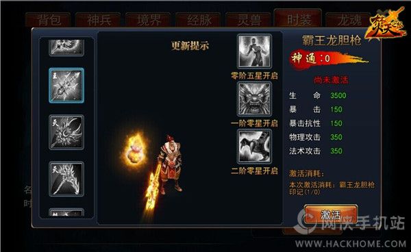 焚天之怒，学习力量与自信的燃烧之最新章节