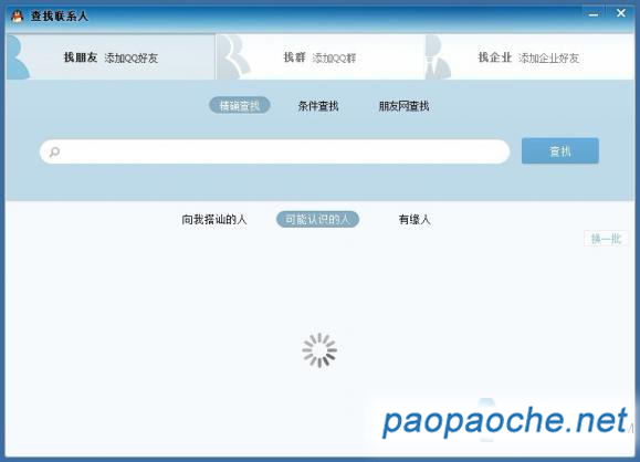 QQ2012最新版官方下载，一段温馨的旅程