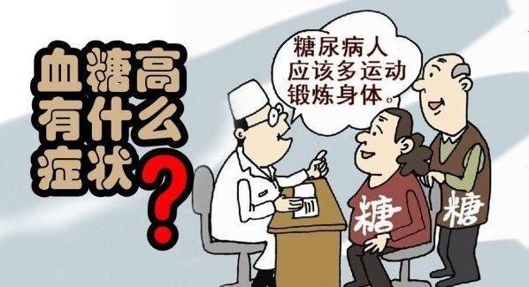 二型糖尿病最新疗法，科技引领健康重塑，生活新生之路