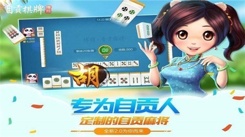 博雅四川棋牌最新版，数字时代传统棋牌的魅力展现