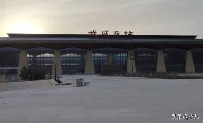 武威高铁站最新动态，科技引领，重塑出行体验