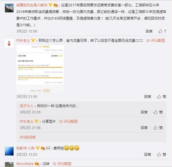 移动电信联通合并最新动态，行业观点碰撞与个人立场探讨