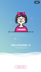 养森APP最新版本下载，背景、发展、影响与时代地位解析