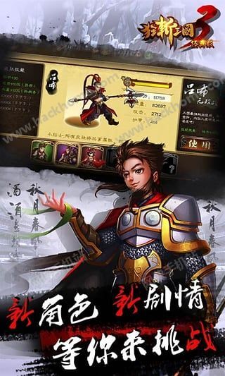 狂斩三国3最新破解版，科技重塑激情再现三国战场
