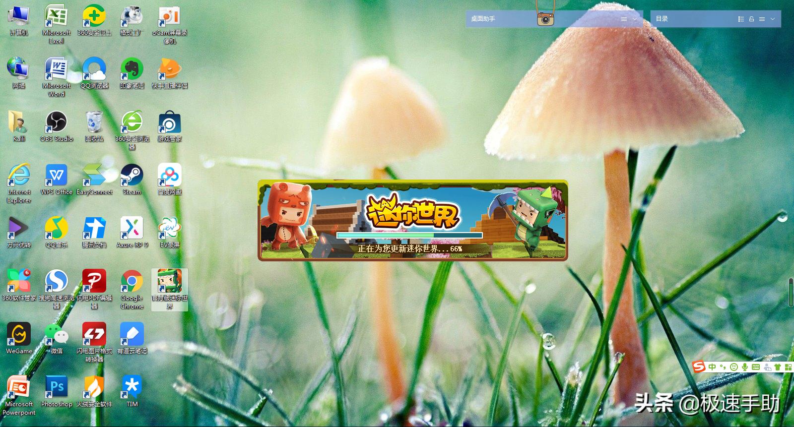 迷你世界最新版本下载安装攻略，步骤指南