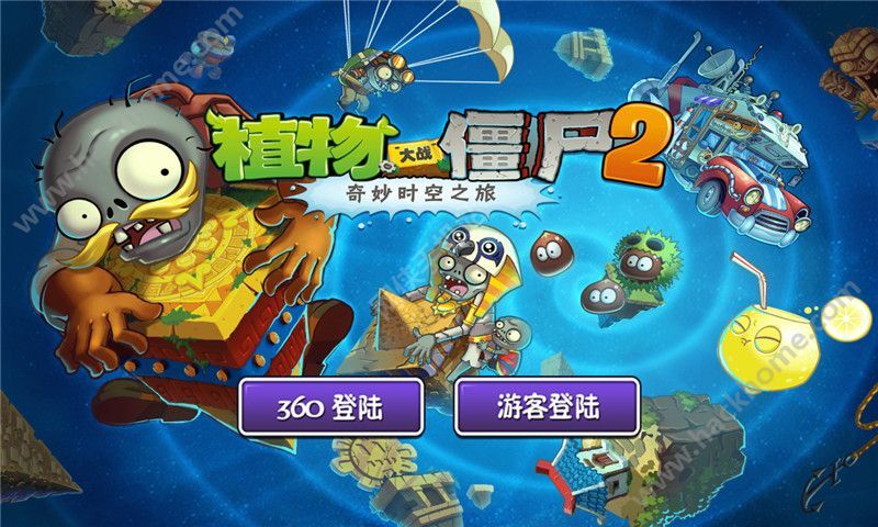 植物大战僵尸2破解版最新版的奇妙冒险与挑战