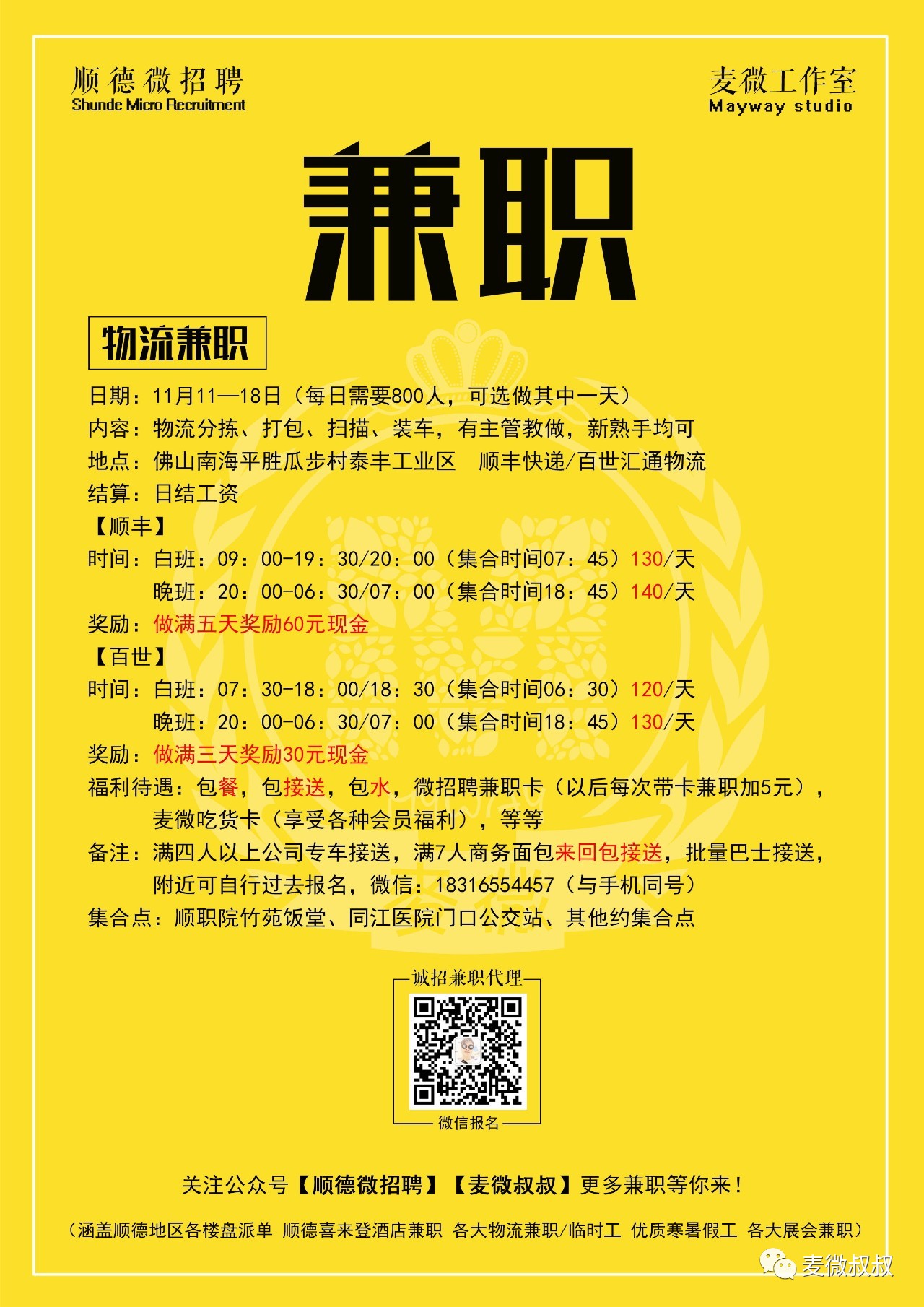 嘉峪关最新兼职探索，启示与体验之旅