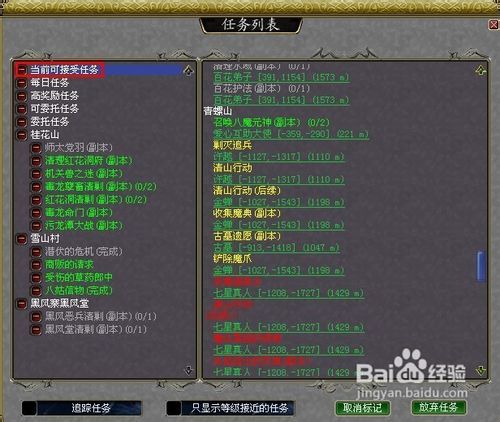 醉逍遥最新攻略，游戏任务与技能学习步骤指南
