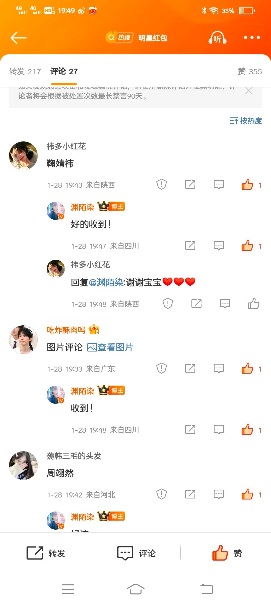 商丘LED显示屏维修 第97页