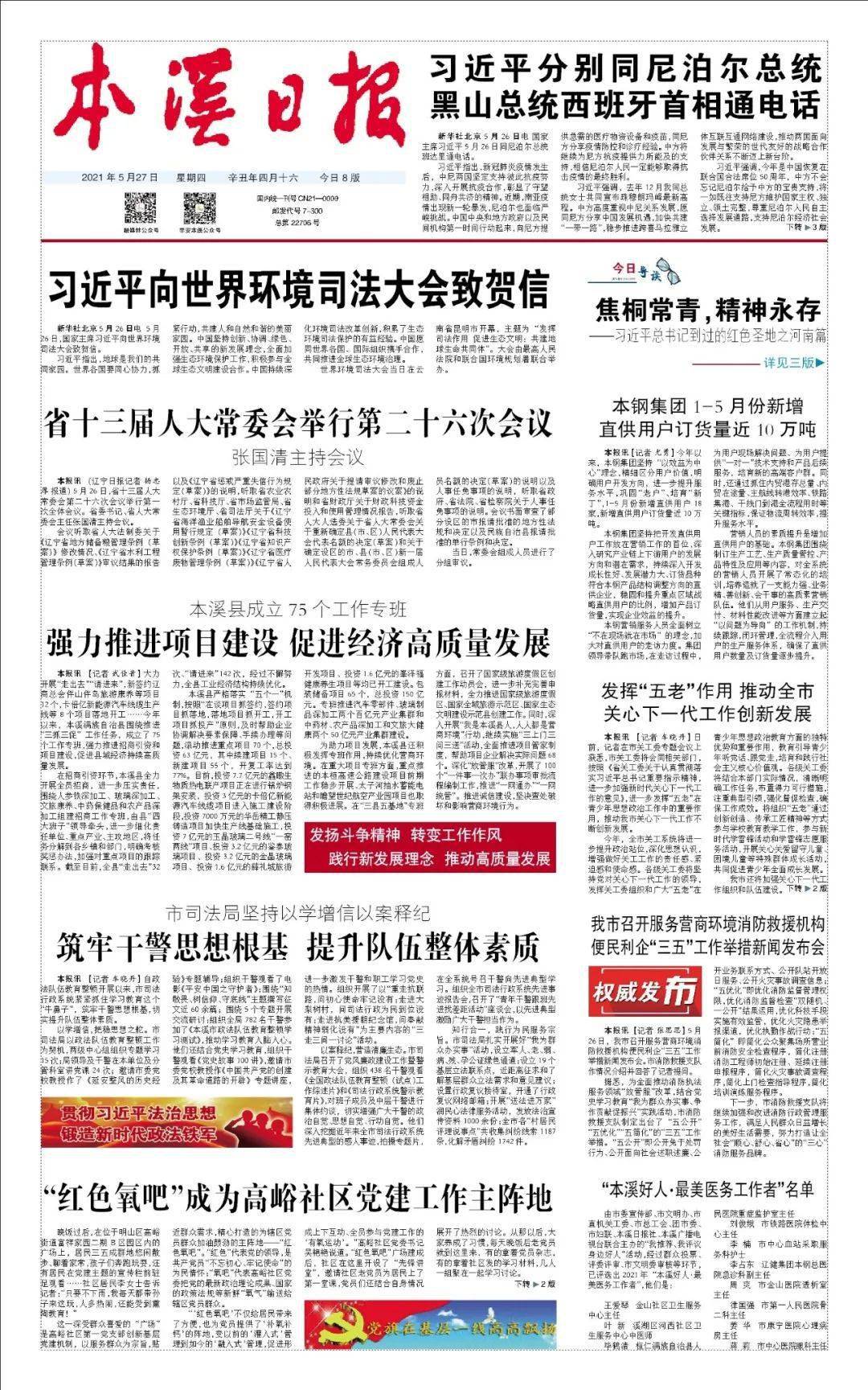 梅山最新招聘，探寻职业发展的新天地，开启您的职业旅程