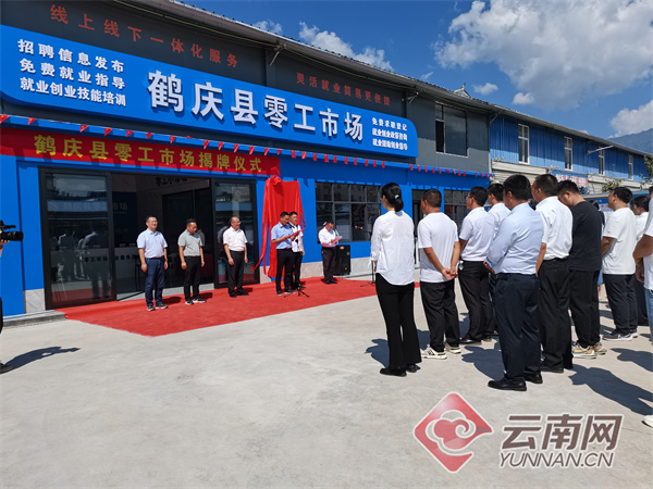 鹤庆最新招聘信息更新速递