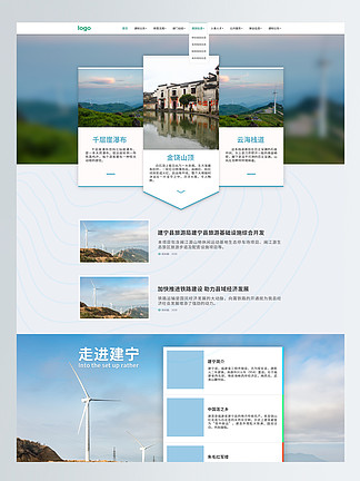 最新网页设计，探索自然美景，寻找内心平和的旅程