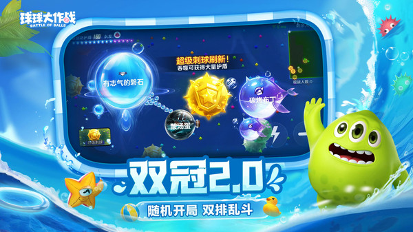 探索球球最新皮肤，小巷中的隐藏宝藏