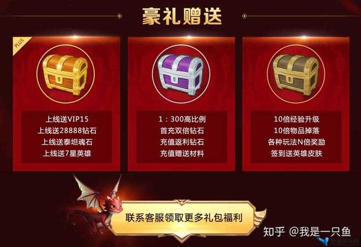 最新游戏礼包深度解析与个人观点分享