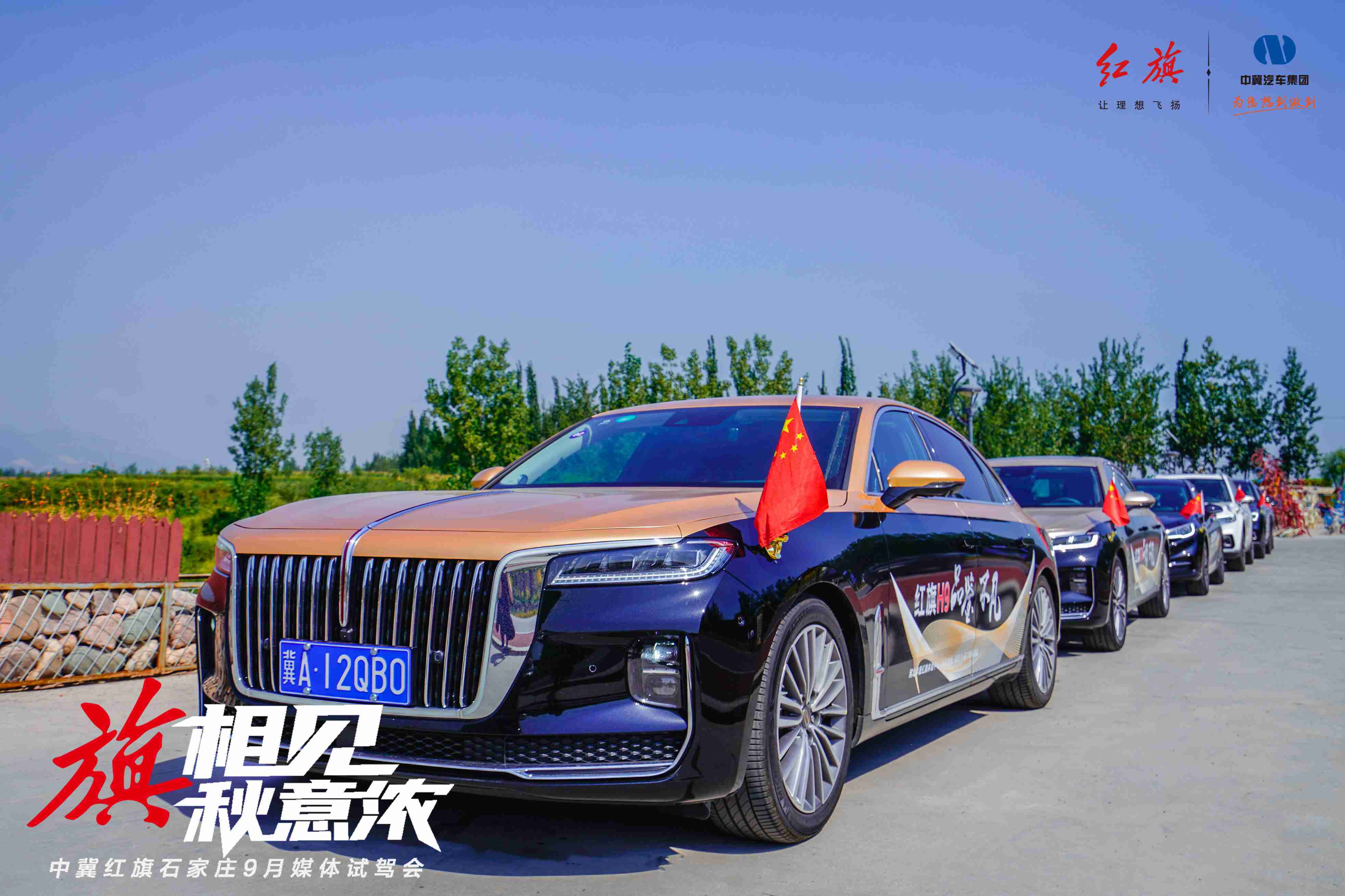 红旗最新车型，轻松驶向自然美景的旅程