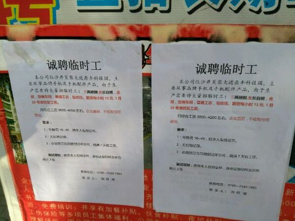 北厍最新招聘启事发布，职位空缺等你来挑战