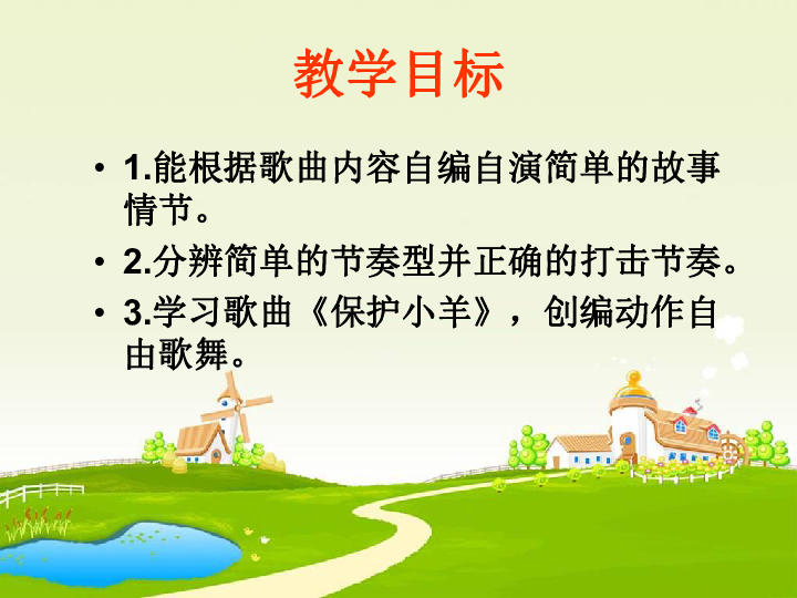 最新雾化吸入PPT课件，自信与成就感的励志之旅开启变化之门