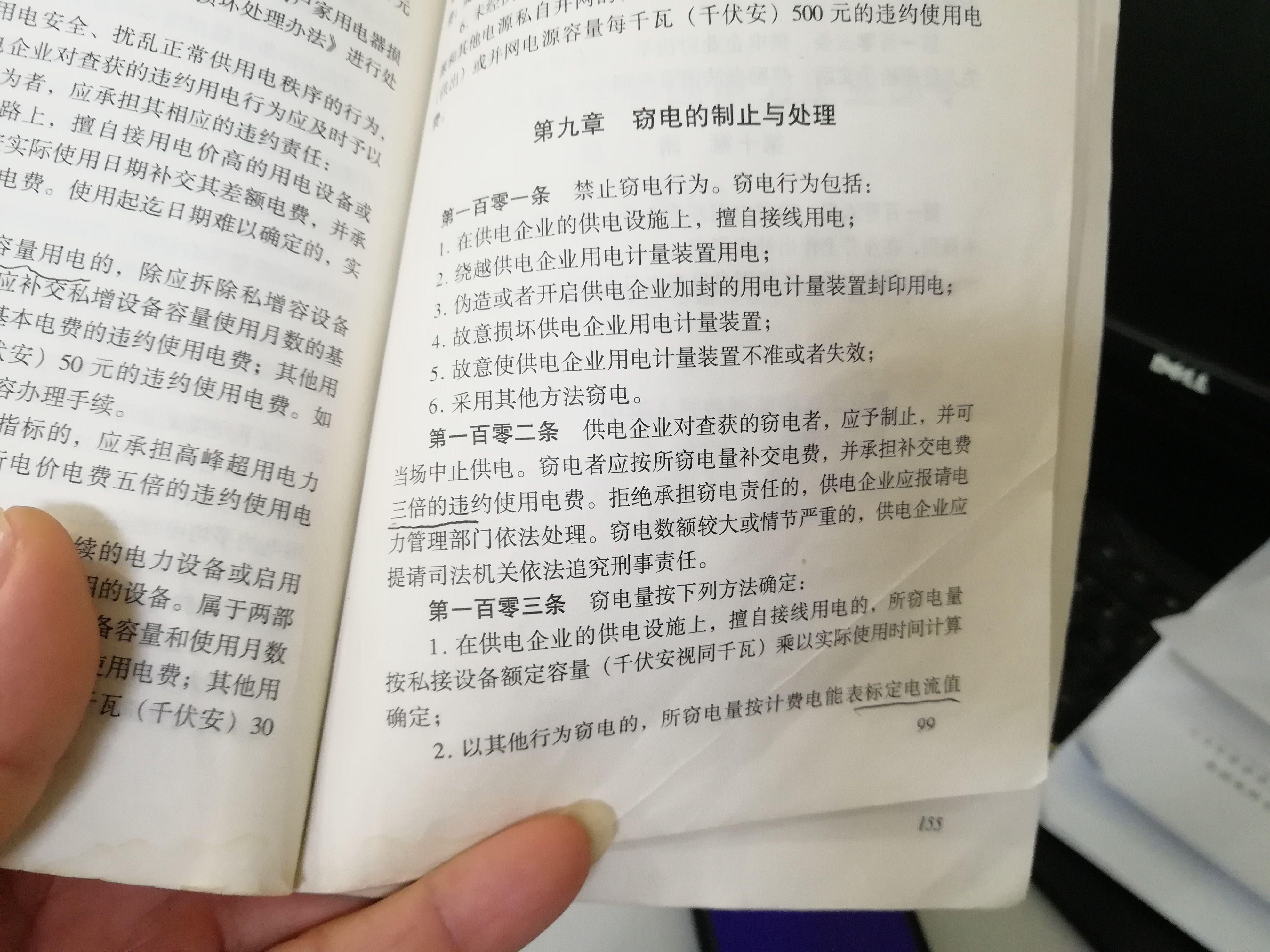 郑州最新电费收费标准公布