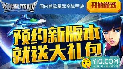 雷霆战机最新礼包领取热潮，玩家热议的焦点