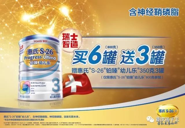 惠氏奶粉最新活动，科技重塑育儿体验，开启全新育儿之旅